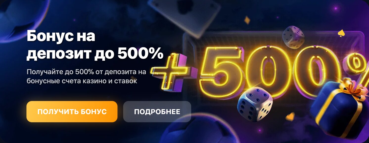 1Вин казино